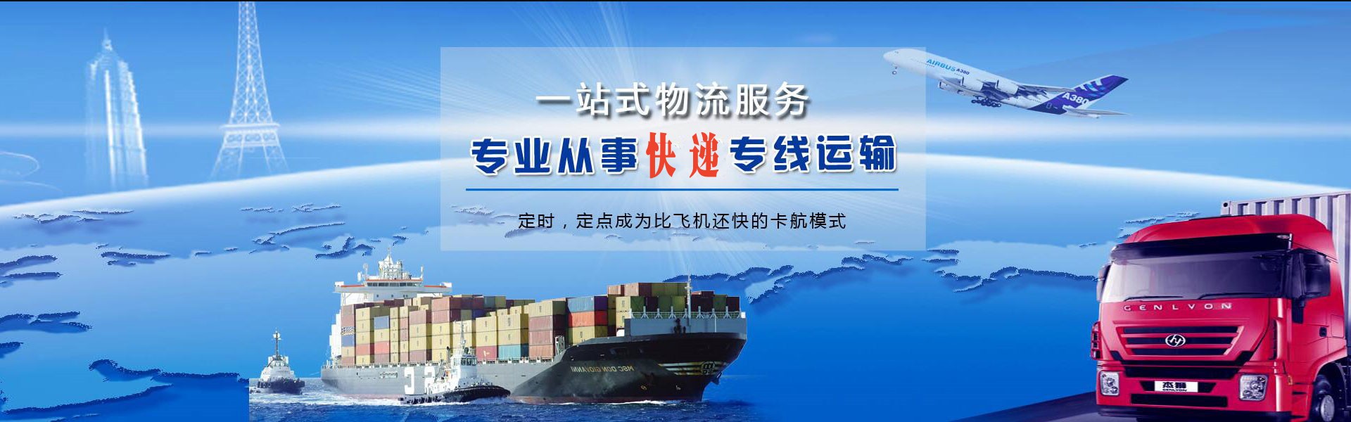 台安到罗马尼亚物流公司-台安至罗马尼亚物流专线-台安空运到罗马尼亚-优时通物流有限公司